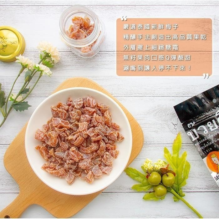 健康本味 Mag Mag 泰國風味梅 還魂梅186g 梅 還魂梅 泰國零食 魂梅186g 零食 零嘴-細節圖6