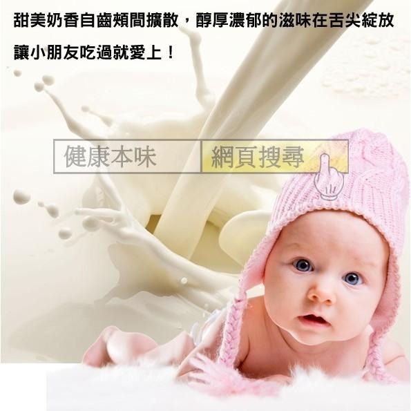 健康本味 牛乳片/羊乳片(糖) [TW00329] 牛乳片 牛奶片 羊奶片 羊乳片 奶片零食-細節圖6