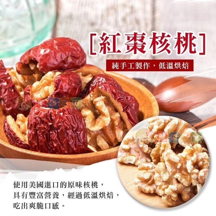 健康本味 嚴選紅棗核桃小包裝120g 通過SGS檢驗合格 核桃 堅果 核桃糕 年貨 椰棗 紅棗 紅棗核桃 零食-細節圖3