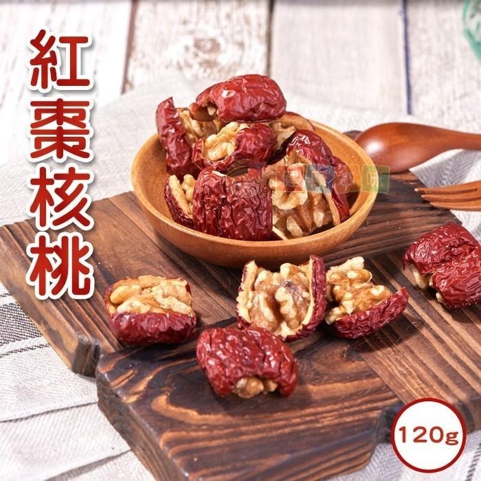 健康本味 嚴選紅棗核桃小包裝120g 通過SGS檢驗合格 核桃 堅果 核桃糕 年貨 椰棗 紅棗 紅棗核桃 零食-細節圖5