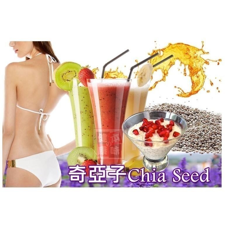 健康本味 奇亞籽 小包裝10公克 奇亞子 奇亞籽 鼠尾草籽-細節圖3