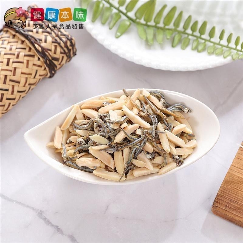 健康本味 杏仁小魚乾 下酒菜 [TW00212] 杏仁小魚 杏仁 小魚乾 杏仁條 零食-細節圖4