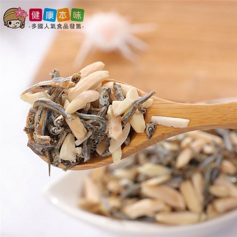 健康本味 杏仁小魚乾 下酒菜 [TW00212] 杏仁小魚 杏仁 小魚乾 杏仁條 零食-細節圖6