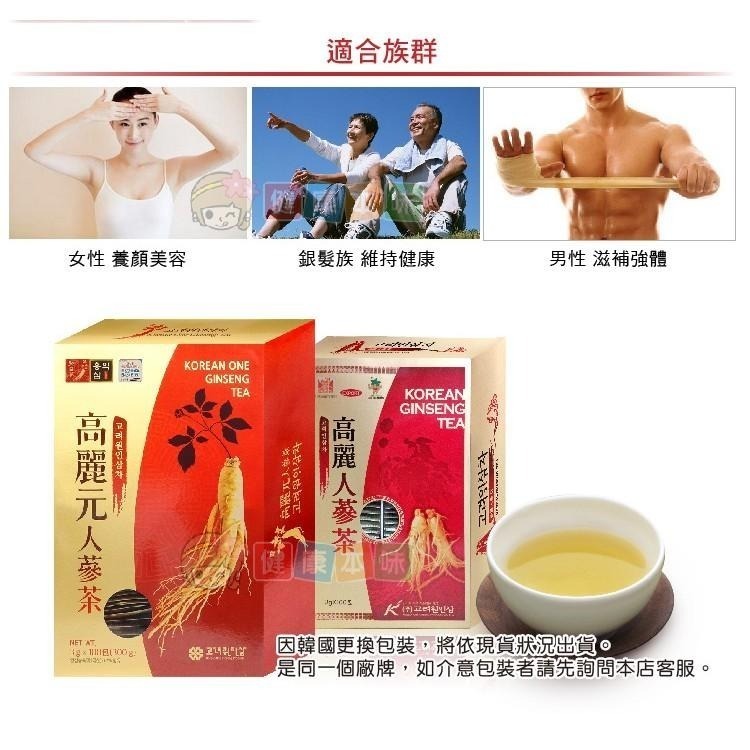 韓國高麗人蔘茶 隨身茶包 2盒(每盒100入) 人蔘 茶包 人蔘茶 人參-細節圖5