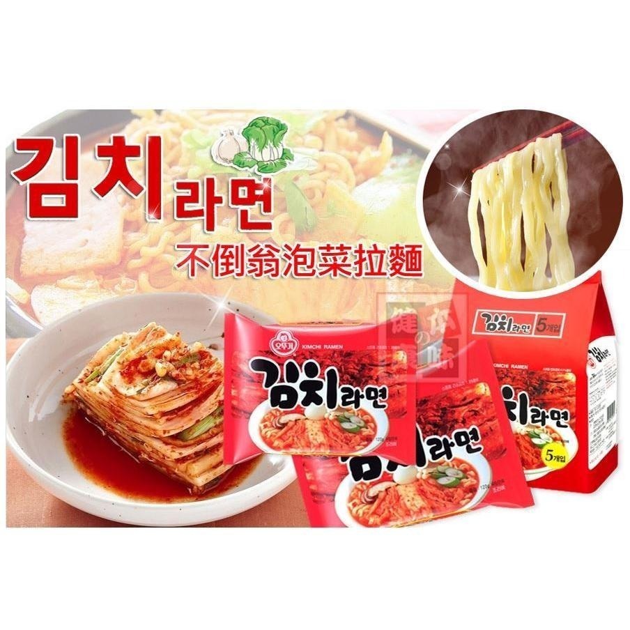 健康本味 韓國不倒翁OTTOGI泡菜風味拉麵120g 不倒翁 泡菜 韓國泡麵 泡麵-細節圖3