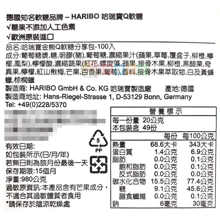 健康本味 德國HARIBO小熊軟糖迷你包10g[GM301180] haribo 軟糖 哈瑞寶軟糖 小熊-細節圖6
