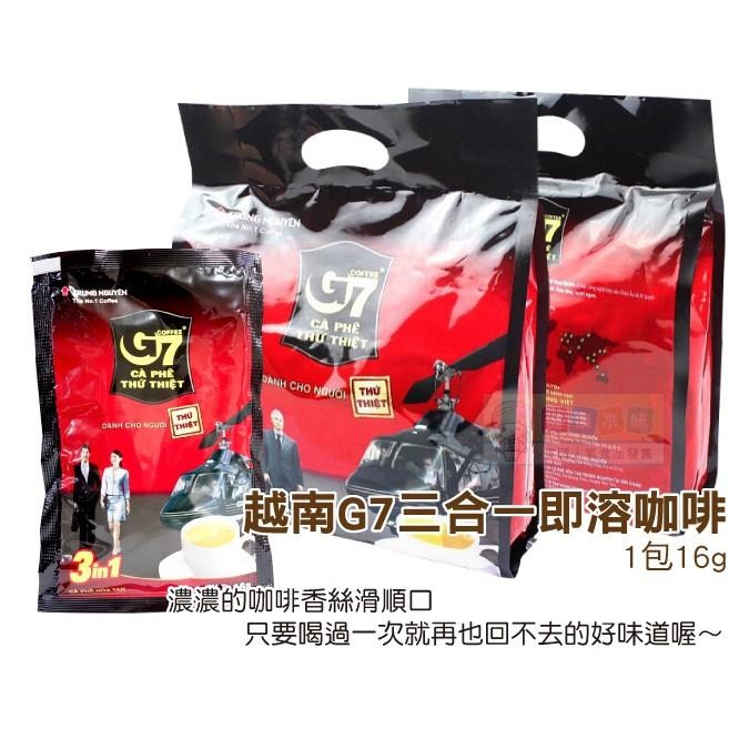 G7 三合一即溶咖啡1袋 (16gx50包) [VN129357] g7 咖啡 黑咖啡 即溶咖啡 健康本味-細節圖6