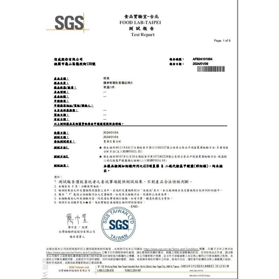 健康本味 低溫烘焙原味核桃 精選80% 通過SGS檢查 核桃低溫慢火烘製而成 無調味堅果 核桃 原味 堅果 烘焙 年貨-細節圖8