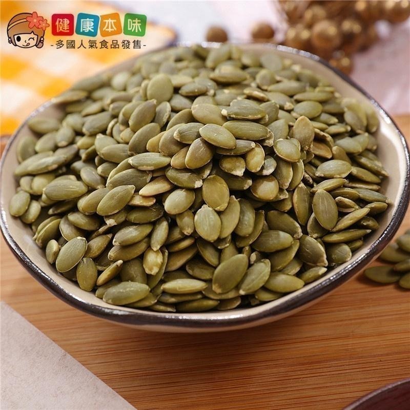 健康本味 低溫烘焙南瓜籽仁 通過SGS檢驗 農殘411項檢驗 無調味堅果 南瓜籽 南瓜子 堅果  烘焙 年貨-細節圖3