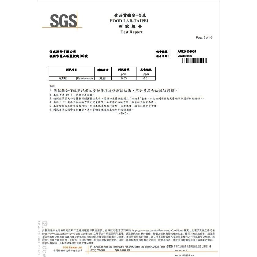 健康本味 低溫烘焙南瓜籽仁 通過SGS檢驗 農殘411項檢驗 無調味堅果 南瓜籽 南瓜子 堅果  烘焙 年貨-細節圖7