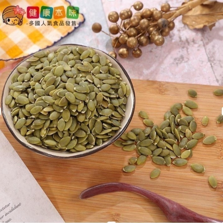 健康本味 低溫烘焙南瓜籽仁 通過SGS檢驗 農殘411項檢驗 無調味堅果 南瓜籽 南瓜子 堅果  烘焙 年貨-規格圖9