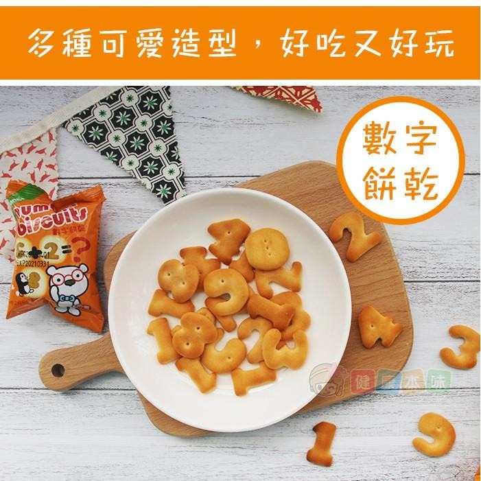健康本味 牛奶造型餅乾 1小包 [TW56123917]-細節圖4