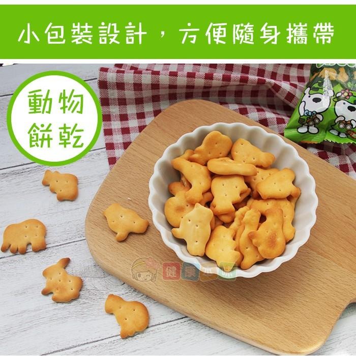 健康本味 牛奶造型餅乾 1小包 [TW56123917]-細節圖5