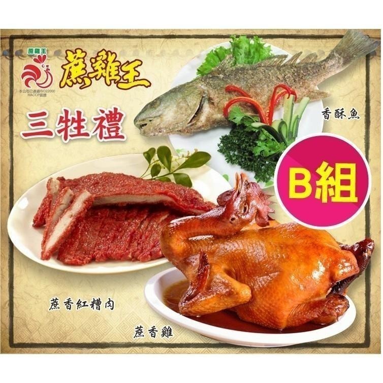 健康本味 拜拜三牲誠意組 (免運) 溫體豬 三牲 農曆新年 清明節 中元節 傳統祭品 祭祀用品-細節圖4