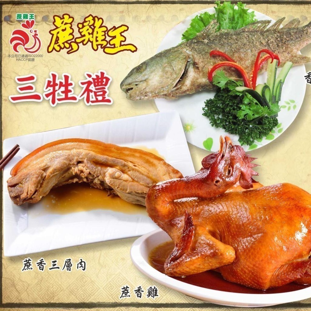 健康本味 拜拜三牲誠意組 (免運) 溫體豬 三牲 農曆新年 清明節 中元節 傳統祭品 祭祀用品-細節圖5