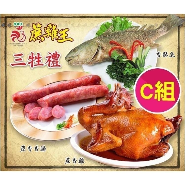 健康本味 拜拜三牲誠意組 (免運) 溫體豬 三牲 農曆新年 清明節 中元節 傳統祭品 祭祀用品-細節圖6