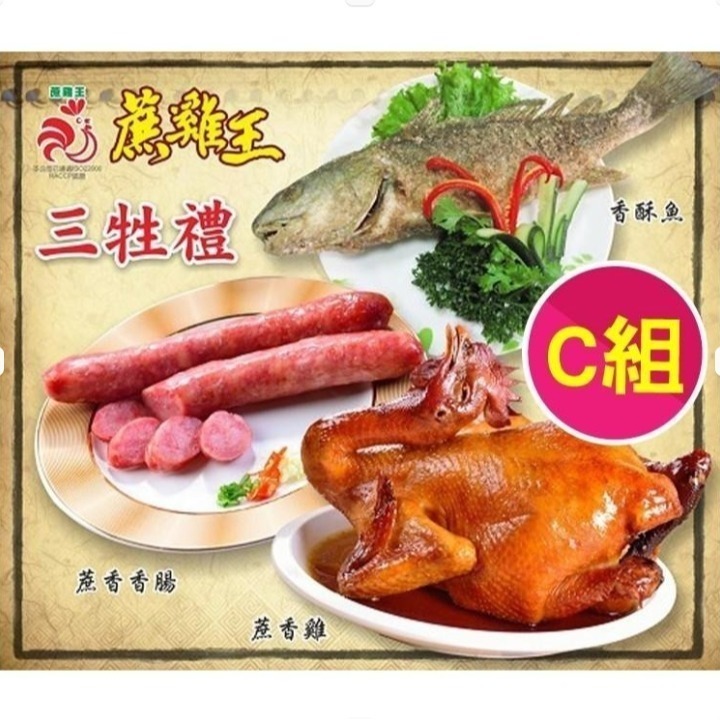 健康本味 拜拜三牲誠意組 (免運) 溫體豬 三牲 農曆新年 清明節 中元節 傳統祭品 祭祀用品-規格圖9