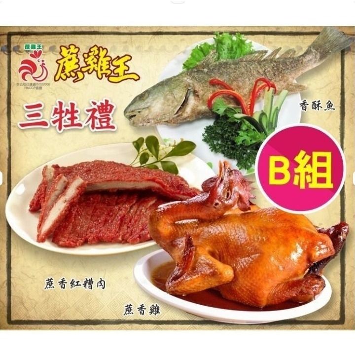 健康本味 拜拜三牲誠意組 (免運) 溫體豬 三牲 農曆新年 清明節 中元節 傳統祭品 祭祀用品-規格圖9