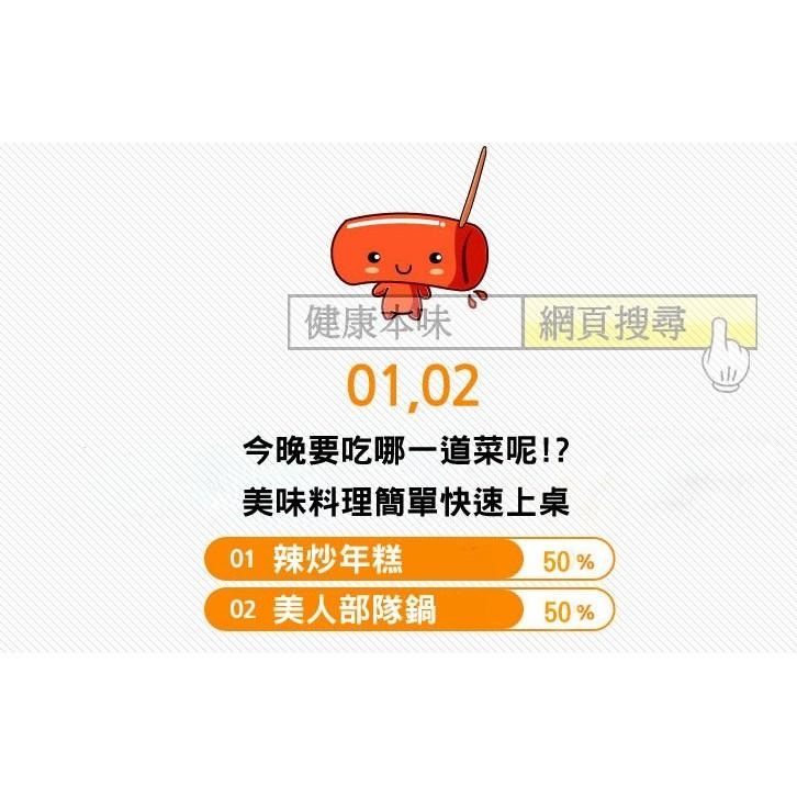 健康本味 正宗韓國 韓式年糕(冷凍配送) [TW00380]-細節圖3