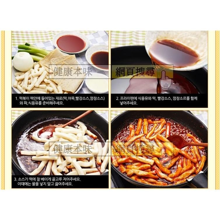 健康本味 正宗韓國 韓式年糕(冷凍配送) [TW00380]-細節圖5