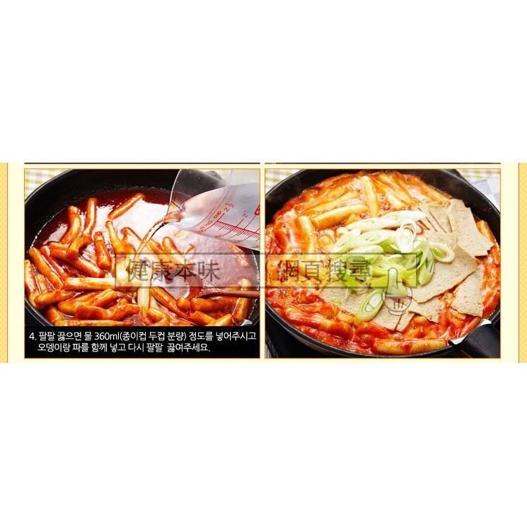 健康本味 正宗韓國 韓式年糕(冷凍配送) [TW00380]-細節圖6