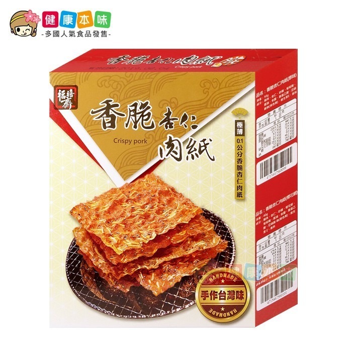 健康本味 香脆杏仁肉紙/盒  超薄脆/原味 [TW4715447]-規格圖4