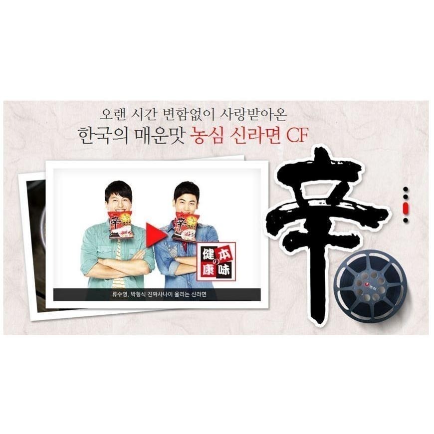 健康本味 韓國農心辛拉麵120g 韓國 農心 辛拉麵 韓國泡麵 道地滋味 熱銷 農心辛拉麵 袋裝 熱銷 辛炒麵-細節圖7