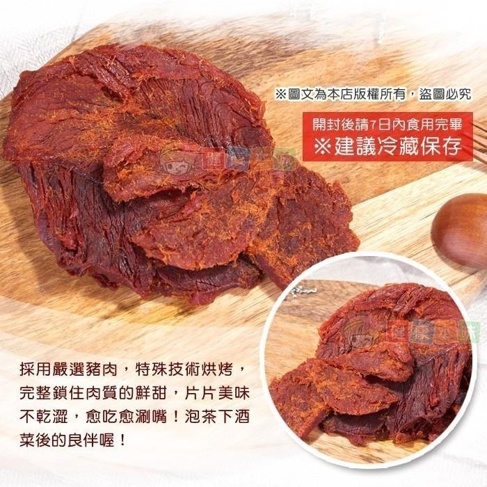 健康本味  蜜汁豬肉乾 原味/辣味 肉乾 豬肉乾 蜜汁肉乾 豬肉條-細節圖3