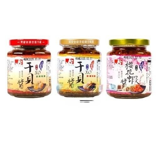 健康本味 XO干貝醬 2入組-細節圖2