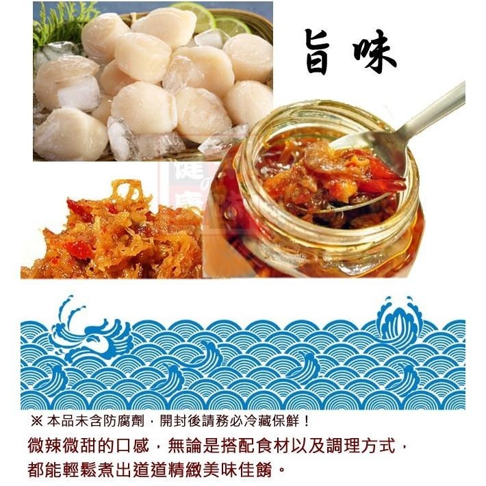 健康本味 XO干貝醬 2入組-細節圖5