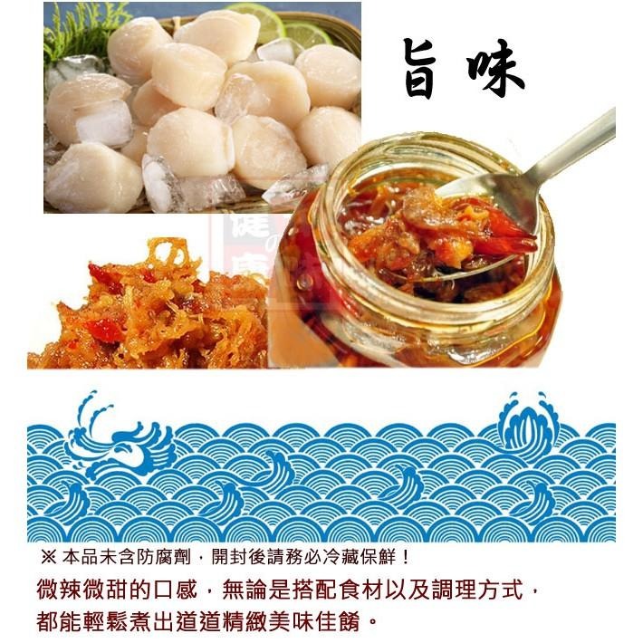 健康本味 XO干貝醬 3入組(免運)-細節圖7