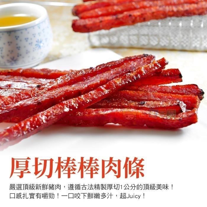 健康本味 厚切棒棒肉條 肉乾 肉條 豬肉乾 豬肉條-細節圖4
