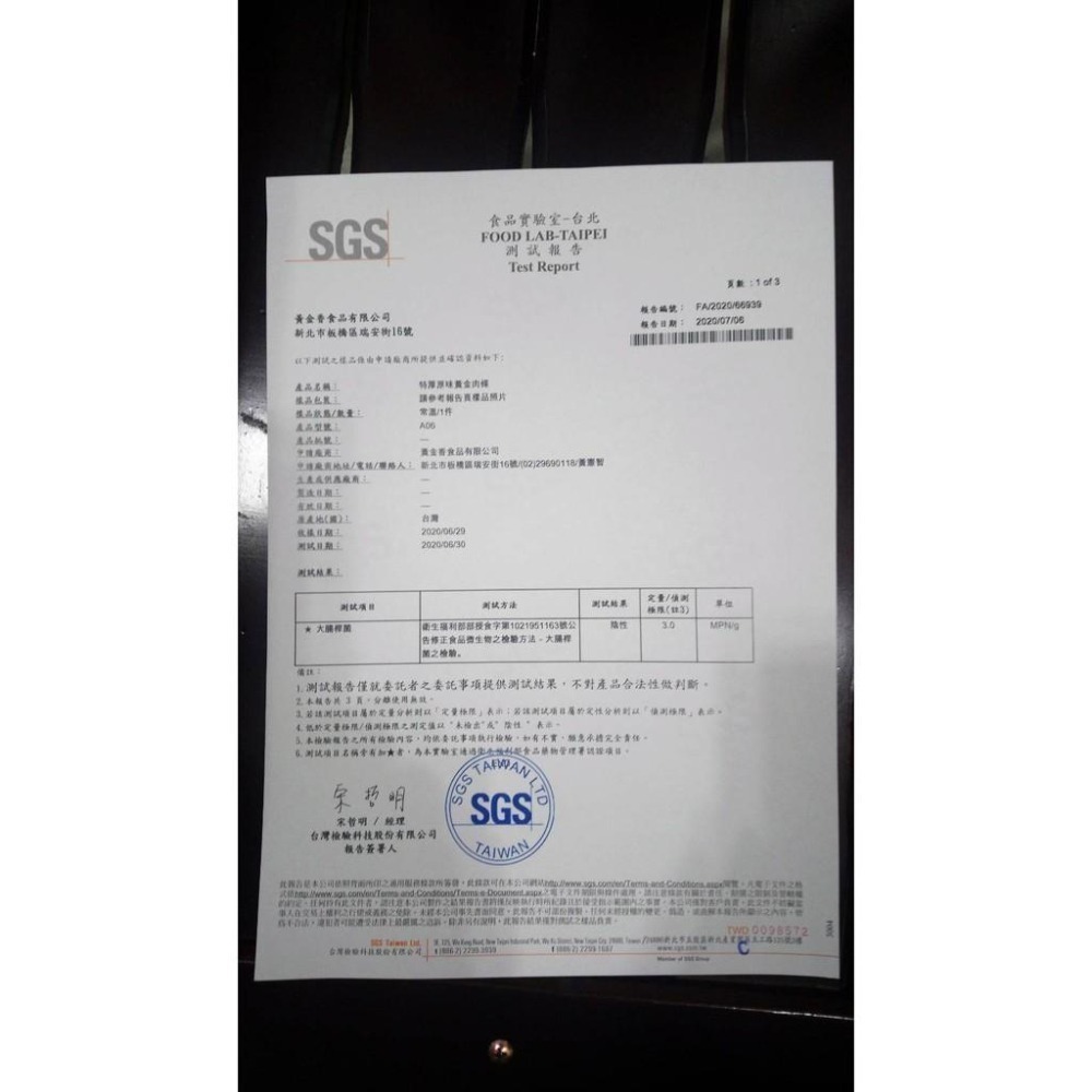 健康本味 厚切棒棒肉條 肉乾 肉條 豬肉乾 豬肉條-細節圖7