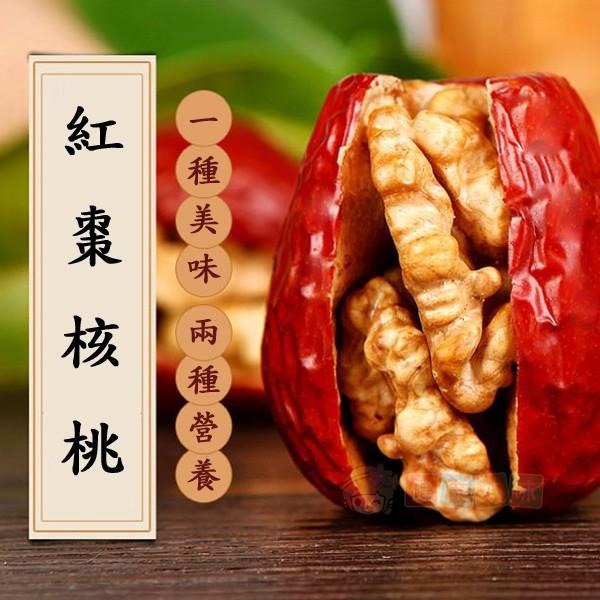 健康本味 嚴選紅棗核桃大包裝 通過SGS檢驗合格 紅棗夾核桃 椰棗 紅棗 烘培 核桃 堅果 零食 年貨-細節圖6