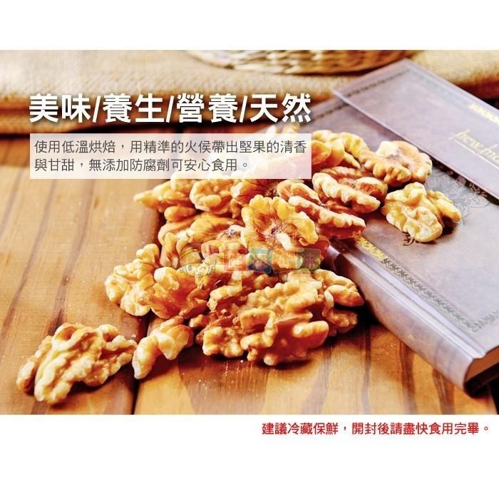 健康本味 烘焙原味核桃120g 買1送1 精選80%核桃低溫慢火烘製而成 無調味堅果 核桃 原味 堅果 烘焙-細節圖5