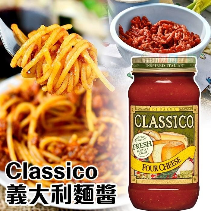 健康本味 Classico番茄義大利麵醬680g [US036200014011]-細節圖3