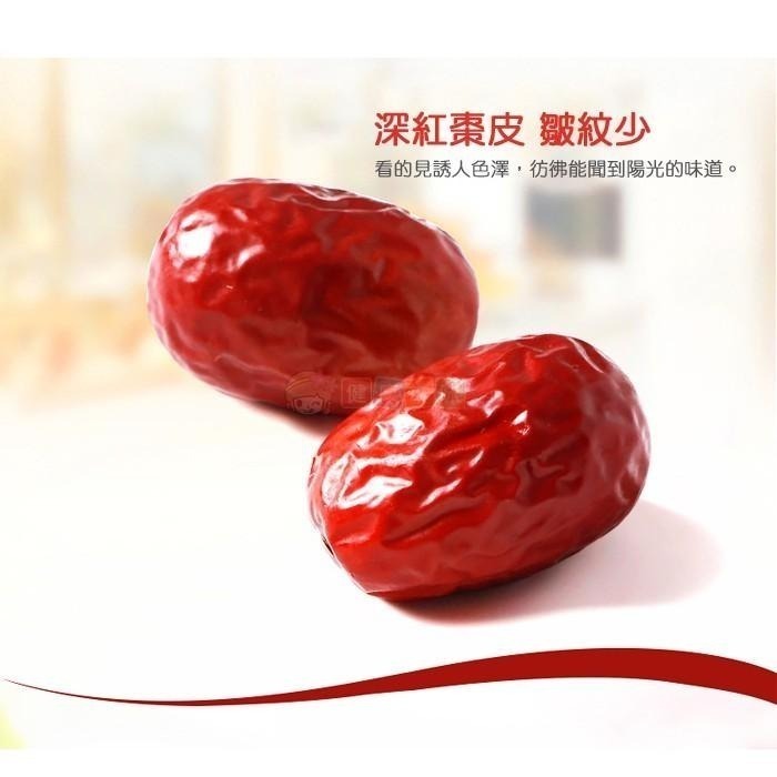 健康本味 新疆嚴選若羌紅棗 小包裝300g SGS認證(SGS認證)-細節圖3
