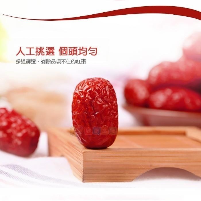 健康本味 新疆嚴選若羌紅棗 小包裝300g SGS認證(SGS認證)-細節圖4