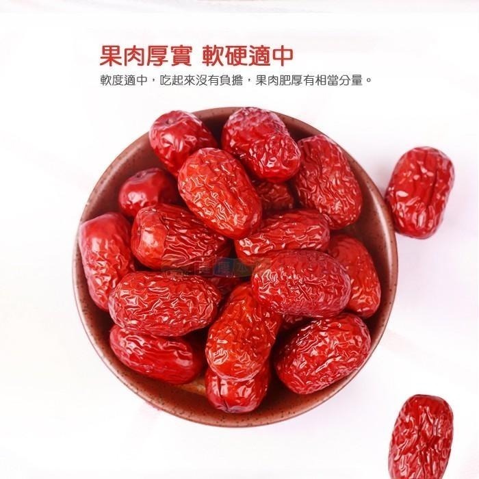 健康本味 新疆嚴選若羌紅棗 小包裝300g SGS認證(SGS認證)-細節圖5