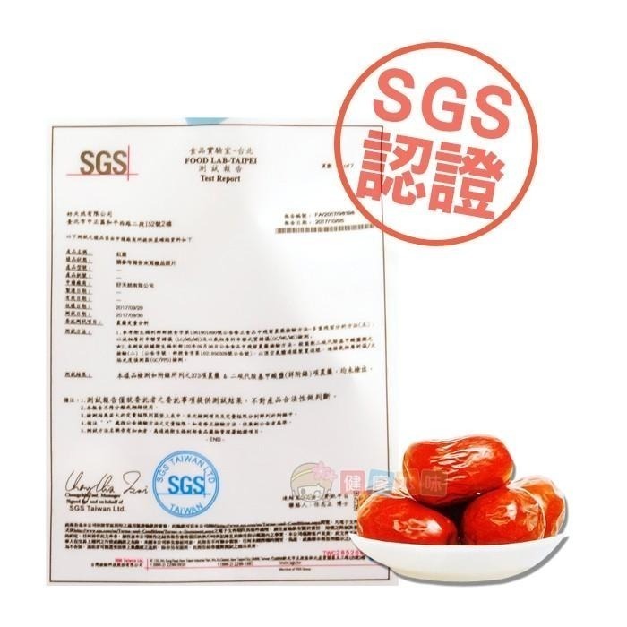 健康本味 新疆嚴選若羌紅棗 小包裝300g SGS認證(SGS認證)-細節圖6