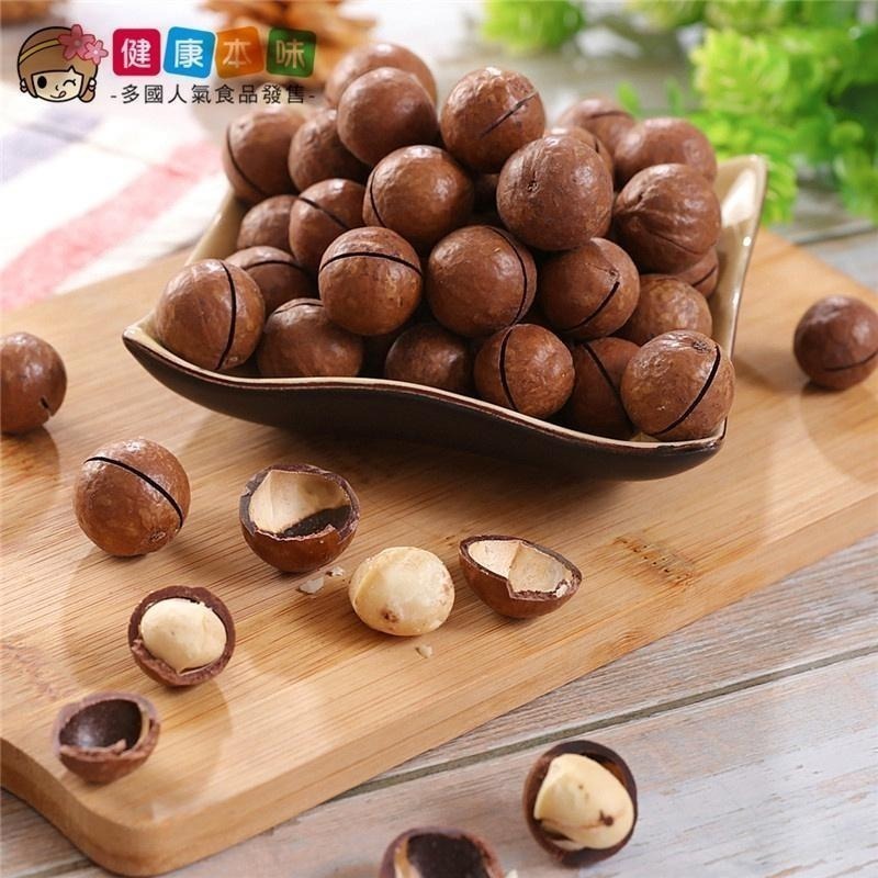 健康本味 帶殼夏威夷豆250g 人氣堅果[TW00386] 堅果 帶殼 夏威夷豆-細節圖3