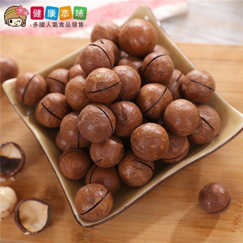 健康本味 帶殼夏威夷豆250g 人氣堅果[TW00386] 堅果 帶殼 夏威夷豆-細節圖4