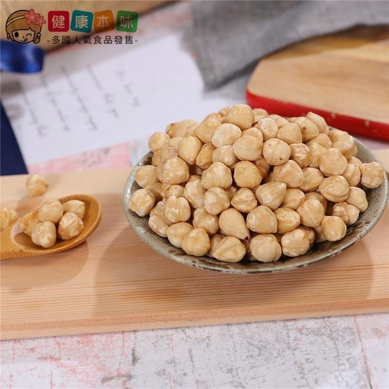 健康本味 原味榛果 堅果之王200g [TW00403] 原味 榛果 堅果 零食-細節圖3