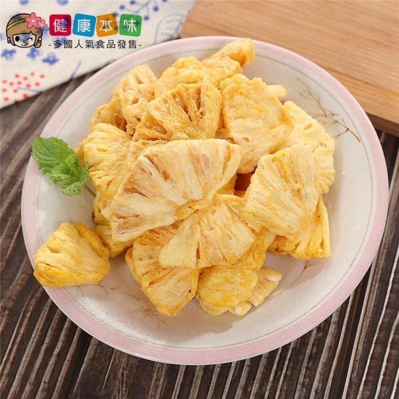 健康本味 熱帶鳳梨脆片1KG [TW00340] 鳳梨脆片 鳳梨 水果 脆片 蔬果 零食-細節圖3