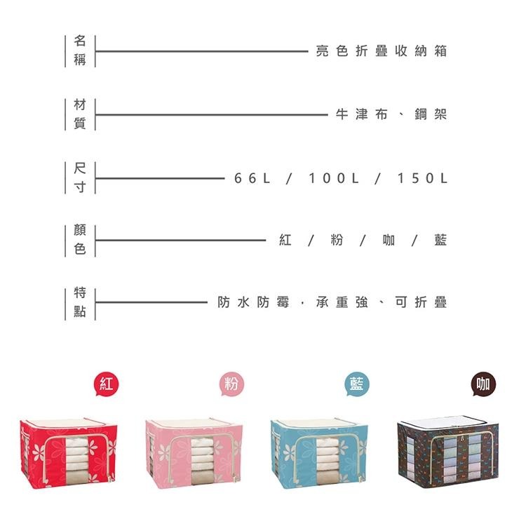 【VENCEDOR】 150L收納箱 折疊150公升  衣物收納 置物箱 收納盒 衣櫃 衣櫥 現貨 滿499免運-細節圖3