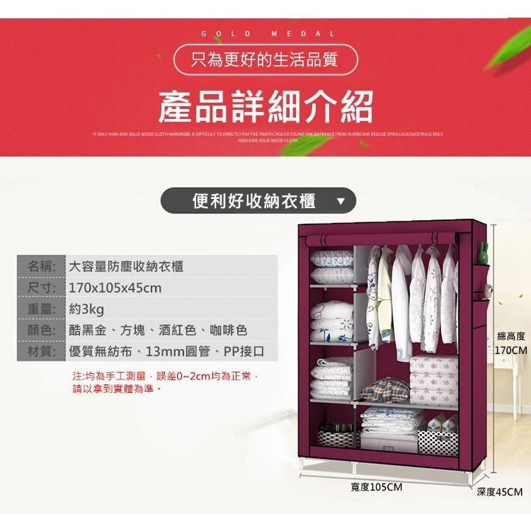 【VENCEDOR】 衣櫥 105公分DIY衣櫃 / 大容量 寬105cm布衣櫥 置物架 收納櫃衣架 現貨 滿499免運-細節圖3