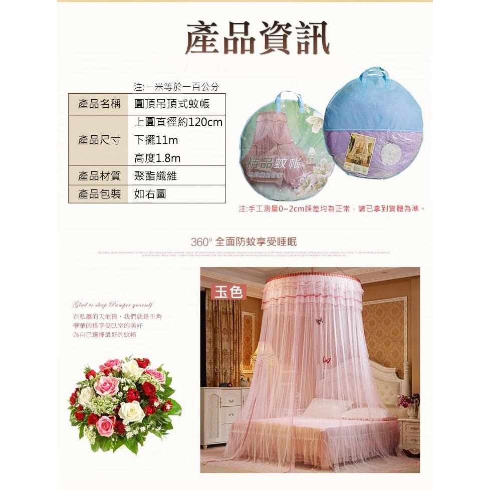 【VENCEDOR】 蚊帳 吊頂蚊帳 夏季必備 防蚊蟲叮咬 圓頂蚊帳 雙人床落地宮廷1.2米公主風 現貨 滿499免運-細節圖2