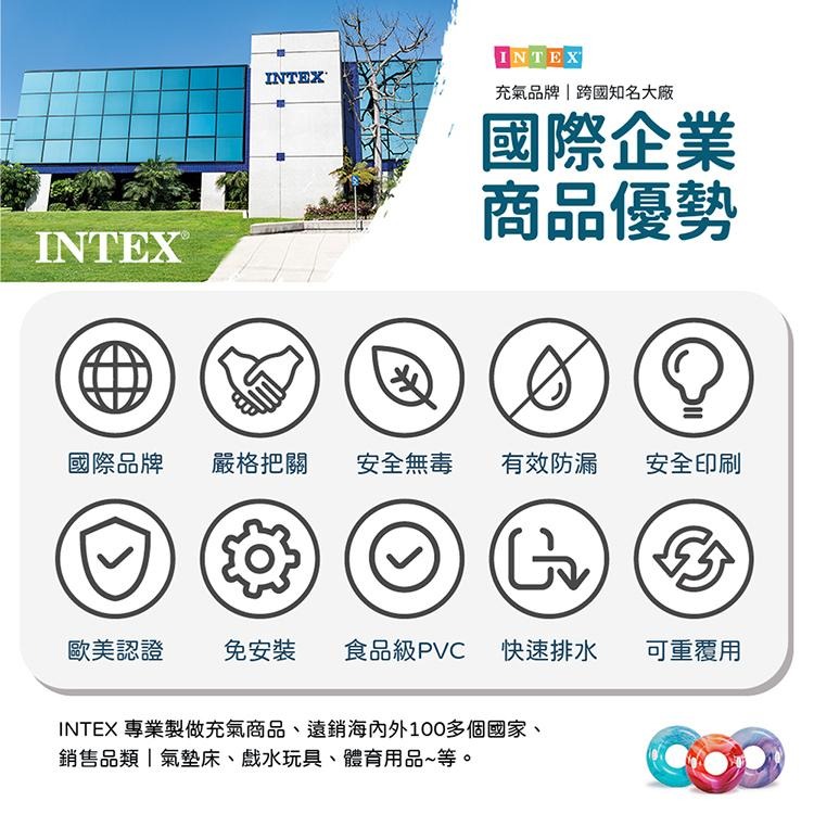 【VENCEDOR】 INTEX 戲水三件組 游泳池 / 泳圈 / 沙灘球 59469NP 水上玩具 現貨 滿499免運-細節圖4