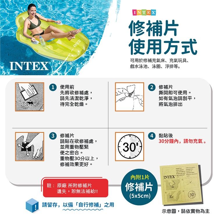 【VENCEDOR】 INTEX 戲水三件組 游泳池 / 泳圈 / 沙灘球 59469NP 水上玩具 現貨 滿499免運-細節圖8