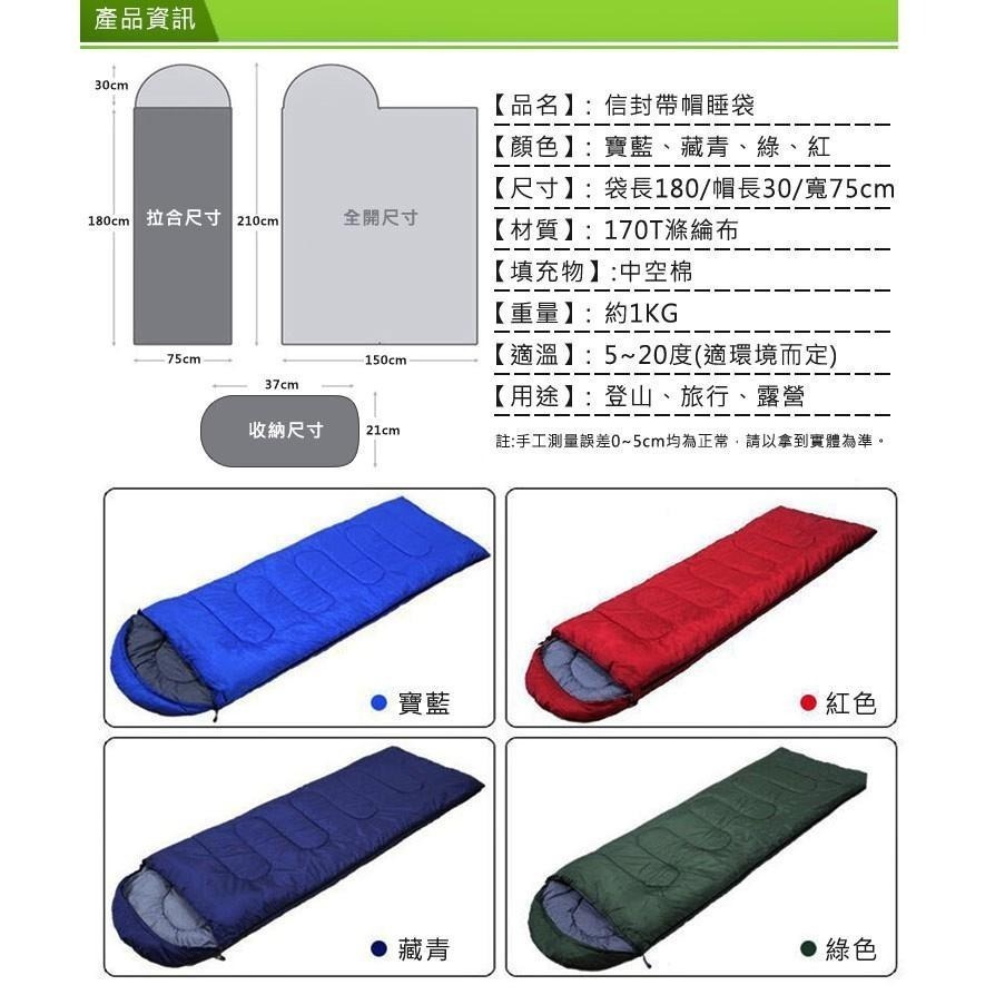 【VENCEDOR】 露營 登山 旅行睡袋 單人睡袋 超輕睡袋 信封式帶帽成人戶外露營睡袋 現貨 滿499免運-細節圖3